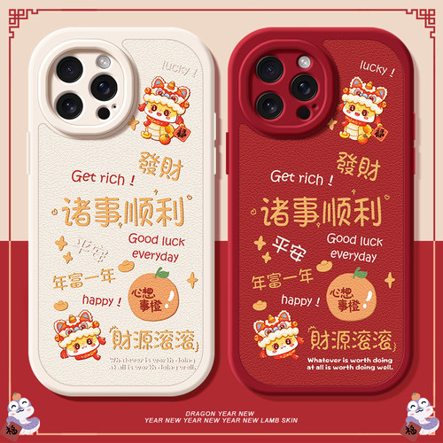 适用苹果16手机壳13ProMax新款iPhone15/14/12保护套x/xr/xsmax红色7/8plus/16pro蛇年2025新年款6s诸事顺利