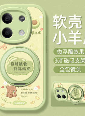 被爱适用红米note15手机壳带支架红米note14pro/13/12/11/10/9/8/7新款Turbo3/4保护套Redminote15pro+十
