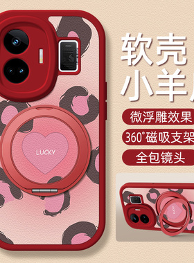 豹纹适用realme真我GTNeo7手机壳带支架realmeGT7pro/6/5新款RealmeGTneo6se/3/2T保护套GT硅胶11外壳防摔