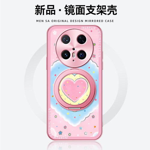 爱心星星适用华为mate80手机壳mate60pro镜面防摔mate70/50/40保护套新款30epro带旋转磁吸支架外壳70pro+十