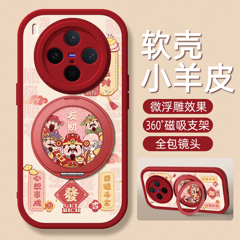 财神适用vivox300手机壳x300pro带支架x100ultra/200/90/8/70/60/50/30/23新款x200s保护套spro外壳x90s硅胶