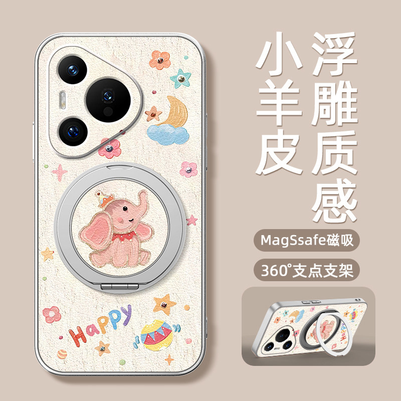 卡通小象适用华为pura70手机壳pura80pro全包防摔p60保护套p50新款p40旋转p30磁吸支架外壳p70pro+十ultra