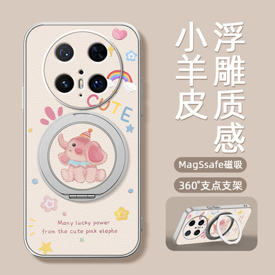 彩虹小象适用华为mate60pro手机壳mate70带磁吸支架mete50保护套mate40新款30epro女生40e外壳70pro+可爱十