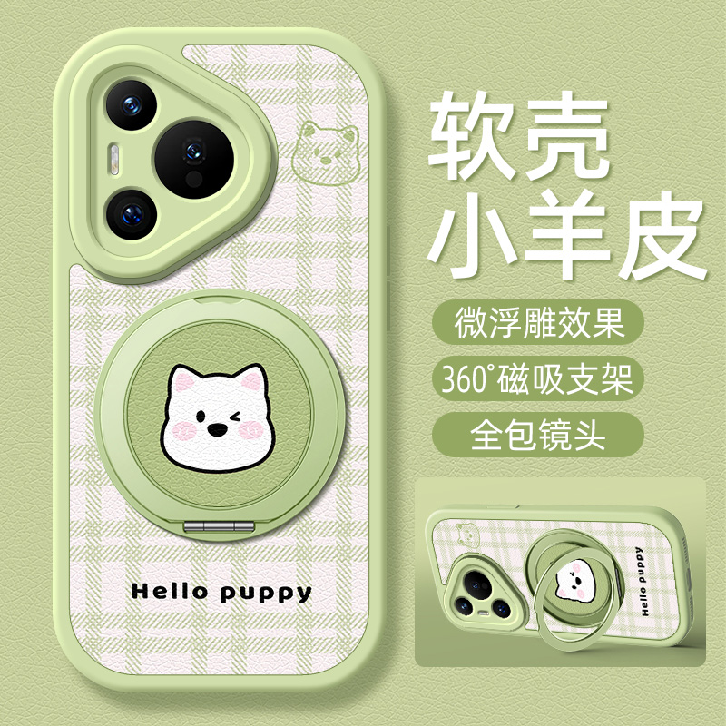 条纹小狗适用华为Pura70pro手机壳带支架Pura80新款P60/p50/p40/p30保护套p70ultra外壳p80pro+十硅胶p50e