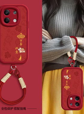 适用红米note15pro手机壳万事胜意note14/13/12/11/10/9/8/7带挂绳Turbo4/3保护套se小米redminote14pro+十