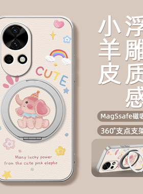 彩虹小象适用华为nova14手机壳带磁吸支架nova13pro新款nova12ultra保护套nove11/10/9/8卡通9se个性创意外壳