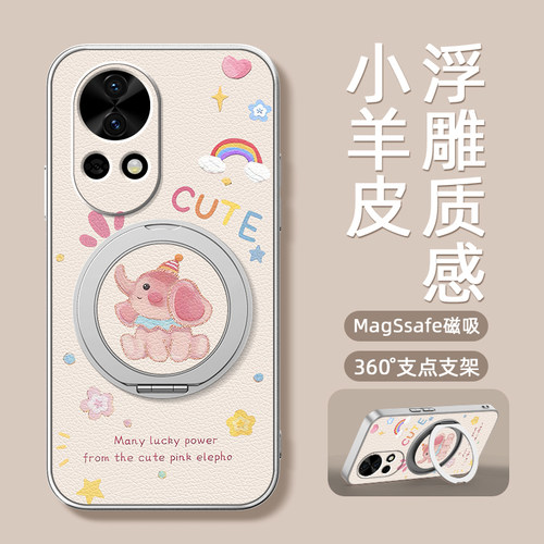 彩虹小象适用华为nova14手机壳带磁吸支架nova13pro新款nova12ultra保护套nove11/10/9/8卡通9se个性创意外壳