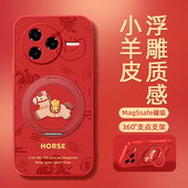 磁吸支架保护套k60ultra新款 2026马年新年款 适用红米K90pro手机壳k80小米k70至尊版 k50外壳Redmik80马上发财