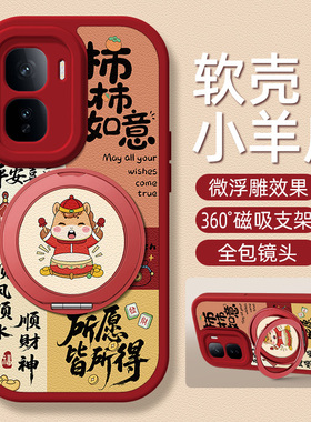 万事大吉适用iqoo15手机壳带支架iqooneo11/10pro/9/8/7/6/5/3红色vivoiqoo13/11s保护套vivoiqooneo5S马年