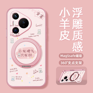 适用华为Pura70Pro手机壳Pura70磁吸支架P60保护套p50文字p40可爱p30外壳80pro 十 高级感p70ultra脾气新款
