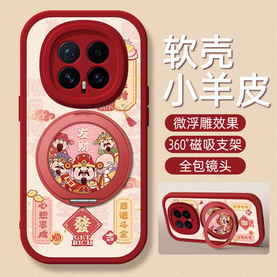 财神发财适用荣耀Magic8手机壳新款华为荣耀Magic8pro磁吸带支架保护套Honor镜头全包防摔个性创意新品外壳