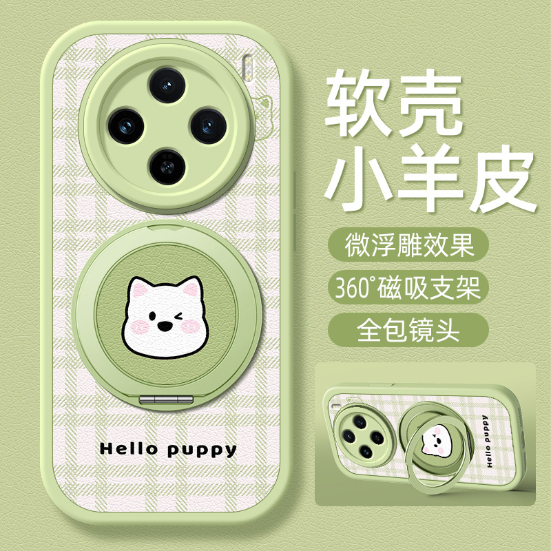 条纹小狗适用vivox300pro手机壳带支架x200/100ultra/90/8/70/60/50/30/23新款x200s保护套x100spro外壳x90s