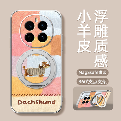 七彩狗狗适用荣耀Maigc8手机壳华为荣耀Magic7/6pro带磁吸支架Magic5保护套Magic4/3新款外壳Honor卡通可爱