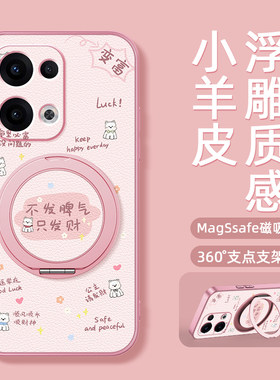 适用OPPOReno14手机壳Reno15/13pro带磁吸支架reno12保护套reno11/10pro+十卡通OPPO卜发脾气新款外壳防摔