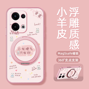 适用OPPOReno14手机壳Reno15/13pro带磁吸支架reno12保护套reno11/10pro+十卡通OPPO卜发脾气新款外壳防摔
