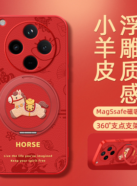 2026马年新年款适用oppofindx9手机壳findx8/7pro磁吸支架findx6/5套oppok13Turbo新款k13TurboPro马上发财