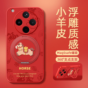 2026马年新年款适用oppofindx9手机壳findx8/7pro磁吸支架findx6/5套oppok13Turbo新款k13TurboPro马上发财