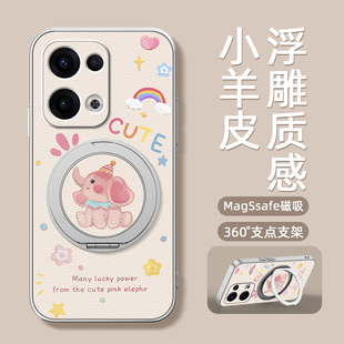 彩虹小象适用OPPOReno14手机壳Reno13pro带磁吸支架reno12保护套reno11/10pro+十女生OPPO新款外壳全包防摔
