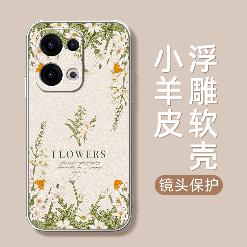 适用opporeno13手机壳新款reno12Pro保护套全包reno11/10Pro+防摔磨砂reno13pro金属漆小羊皮软外壳绿色花语
