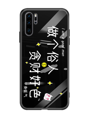 华为保护套防摔新款网红手机壳