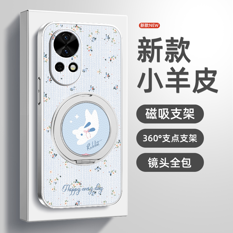 快乐兔兔适用华为nova14手机壳新款nova13pro保护套磁吸支架全包nove11/10防摔9Pro/8硅胶12ultra小羊皮外壳