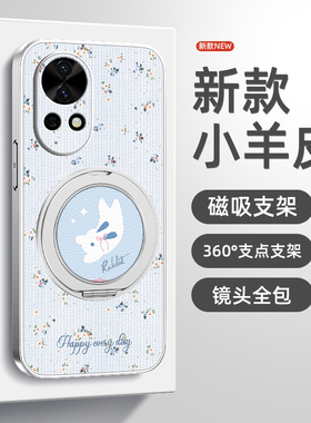 快乐兔兔适用华为nova14手机壳新款nova13pro保护套磁吸支架全包nove11/10防摔9Pro/8硅胶12ultra小羊皮外壳
