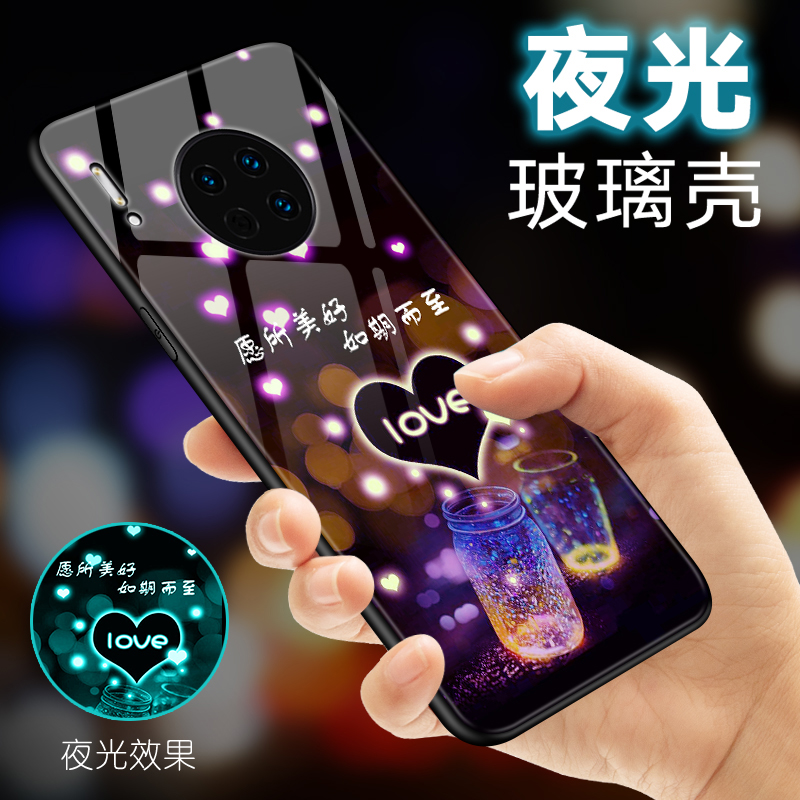 夜光玻璃壳 送防爆软膜
