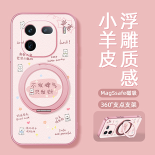 适用iQOO15手机壳vivoiQOO13/12pro带磁吸支架vivo iQOO11保护套iqoo10卜发脾气卡通iqooz10Turbo新款外壳