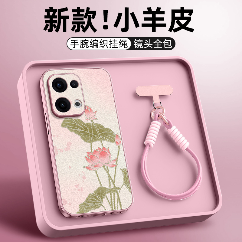 荷花适用OPPOReno14手机壳Reno13pro带挂绳reno12保护套reno11/10pro+十女生OPPO网红新款外壳全包防摔小众