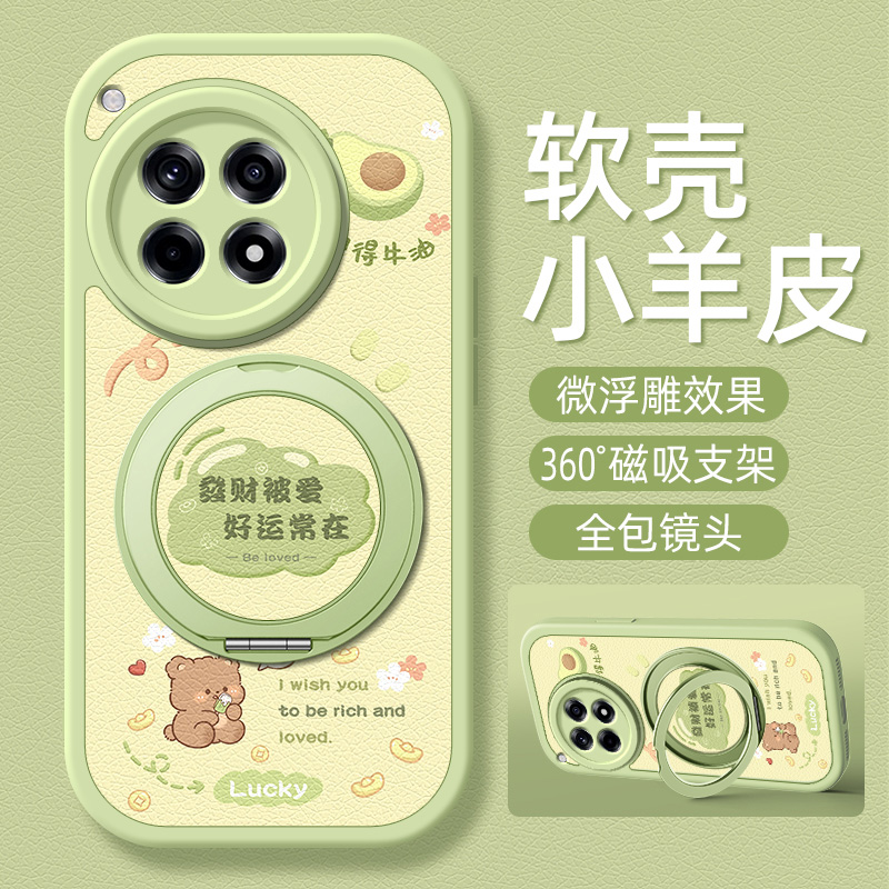 被爱适用一加Ace5手机壳带支架1加Ace3pro新款1+Ace2保护套3V硅胶外壳2V镜头全包防摔一加13/12高级感小众