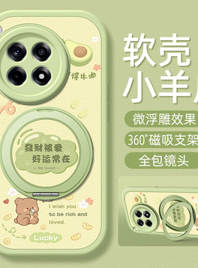 被爱适用一加Ace5手机壳带支架1加Ace3pro新款1+Ace2保护套3V硅胶外壳2V镜头全包防摔一加13/12高级感小众