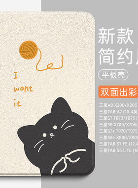 大黑猫适用三星Galaxy TabS8保护套S7+/FE/S8+plus壳s6lite平板A7电脑A8全包12.4/10.5/11/10.4寸防摔皮套