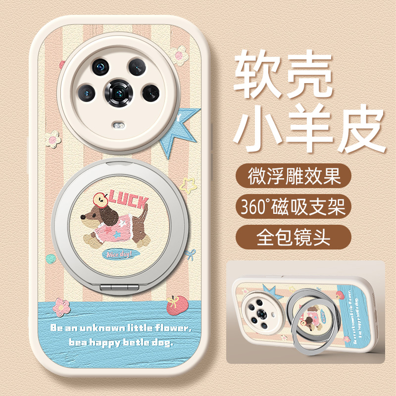 小狗适用荣耀Magic7手机壳带支架华为Magic6pro/5/4新款Magic6至臻版保护套硅胶外壳全包防摔高级感小众