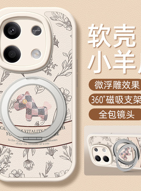 香风小马适用红米note15手机壳带支架红米note14pro/13/12/11/10/9/8/7新款Turbo3/4保护套Redminote15pro+十