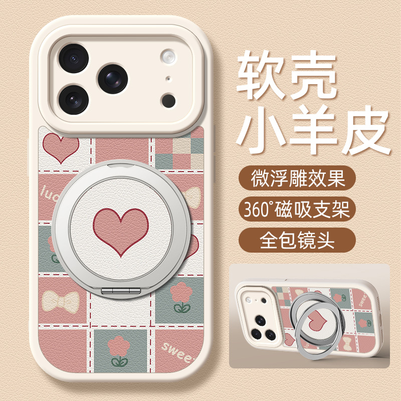 格子适用苹果17promax手机壳带支架iPhone16pro新款15保护套14plus硅胶13/12/11外壳x/xr/xsmax防摔6/7/8女