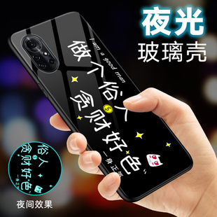 做个俗人适用华为nova8pro手机壳nova8保护套nove8se夜光novo玻璃nowa女男全包防摔个性 创意新款 网红女款
