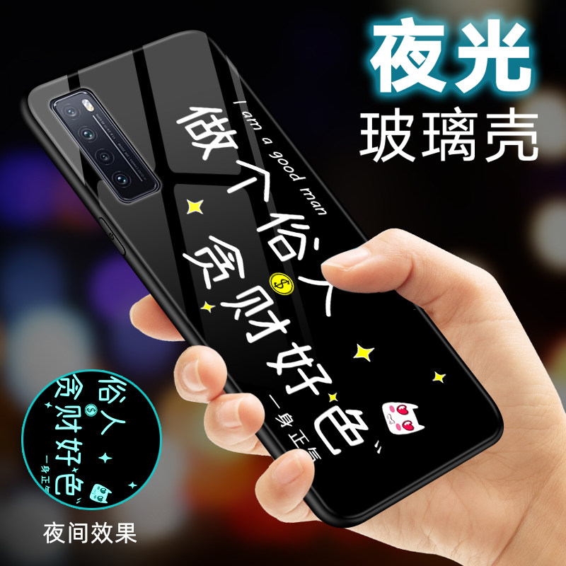 做个俗人华为nova7pro手机壳nova7保护套nove7se夜光novo7玻璃nowa7女男防摔个性创意2021年新款网红女款潮使用感如何?