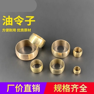 PB双锥卡套铜珠密封圈油令头介 油管卡套铜管卡箍Φ4Φ6φ8φ1012