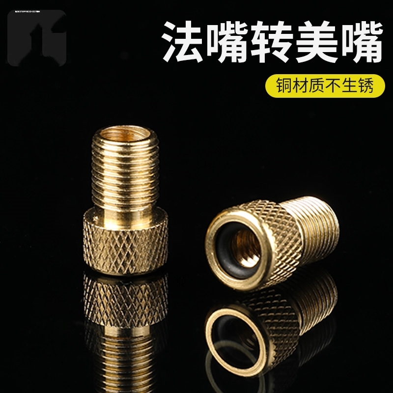 法嘴转美嘴法式气嘴转换头自行车公路车器法嘴帽法嘴转美嘴转换头