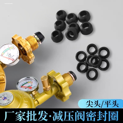 液化气减压阀密封圈密封垫