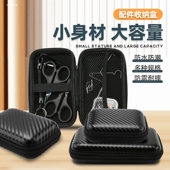 多功能移动硬盘包便携数码 收纳包保护套数据线收纳盒有线保护包