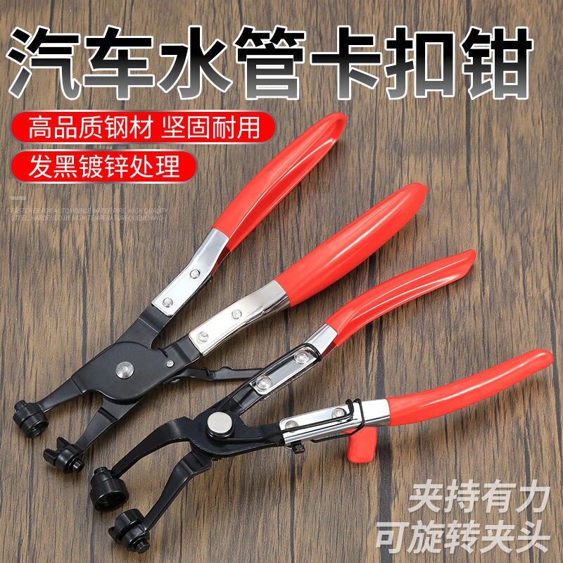 专用多功能抱汽车扣工具环水管钳子拆装卡钳夹子卡油管管束箍钳