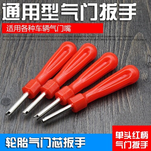 气门钥匙拆卸气芯工具维修滑板车加长放气拆装内胎工具美嘴气门芯