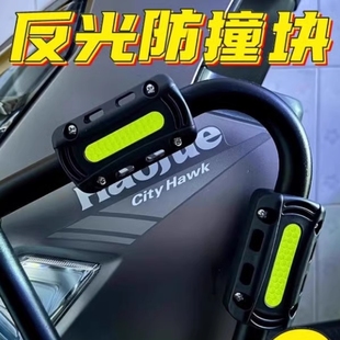 适用九号M95C保险杠防摔护块9号电动M85C前护杠防摔块防撞条装饰