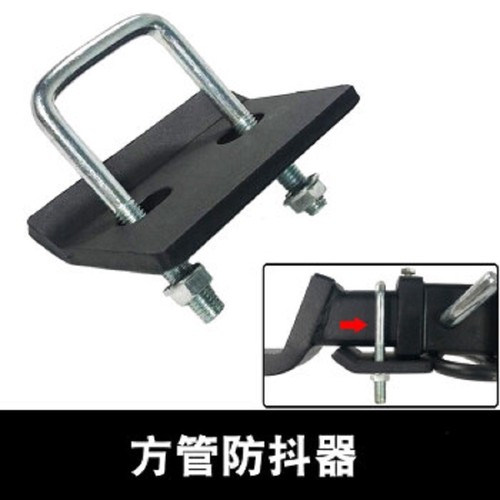 拖车杠方口防松器拖车臂防抖动卡扣拖车钩防松卡晃动异响改装配件