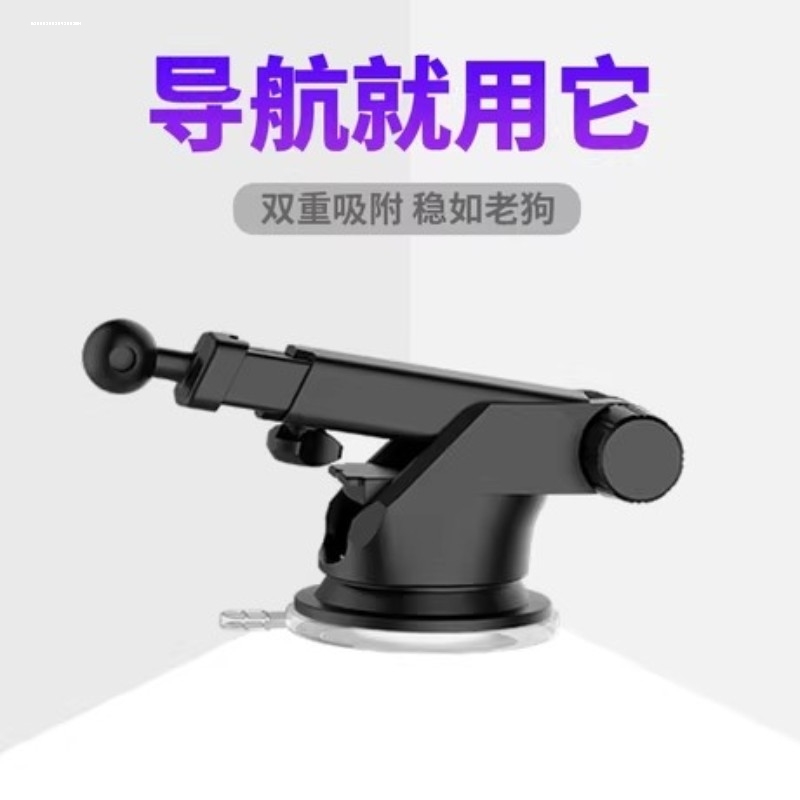 灌胶粘性吸盘底座耐高温大吸力伸缩式炮台汽车手机支架配件可旋转