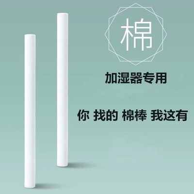 usb迷你加湿器棉棒棉芯滤芯吸水棉棒挥发棒雾化片海绵条7/8/10mm