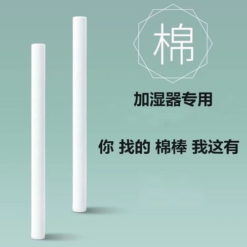 usb迷你加湿器棉棒棉芯滤芯吸水棉棒挥发棒雾化片海绵条7/8/10mm