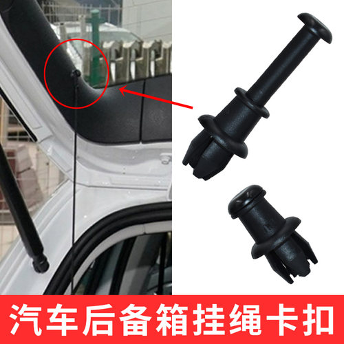 行李箱隔板挂绳挂钩原装配件