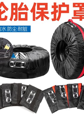 轮胎套罩漂移实用袋子轮胎收纳袋保护罩存储袋罩子通用四季包装